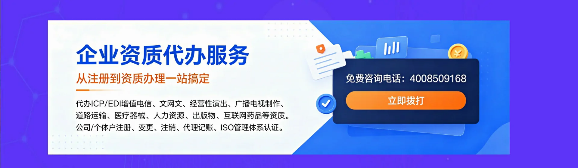 攀枝花分站首页横幅
