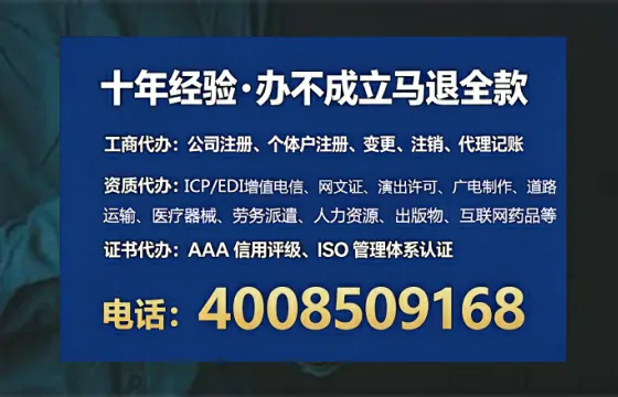 攀枝花办理SP、IDC、ISP、CDN、呼叫中心、VPN电信经营许可证的全面指南与实战经验分享