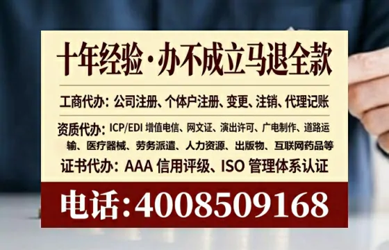 攀枝花办理<a href='https://www.lihengelec.com/ '>劳务派遣许可证</a>的实用价值与高效办证路径分享