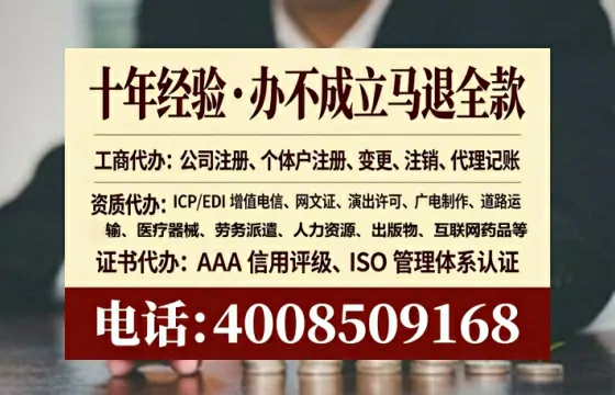 攀枝花办理SP、IDC、ISP、CDN、呼叫中心、VPN电信经营许可证的全面指南与实战经验分享